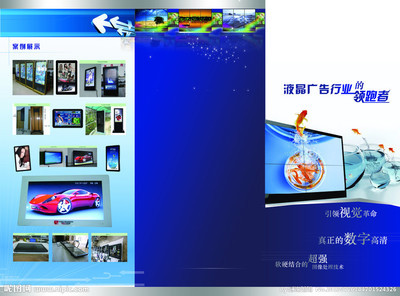顯示器彩頁源文件__DM宣傳單_廣告設計模板_源文件庫